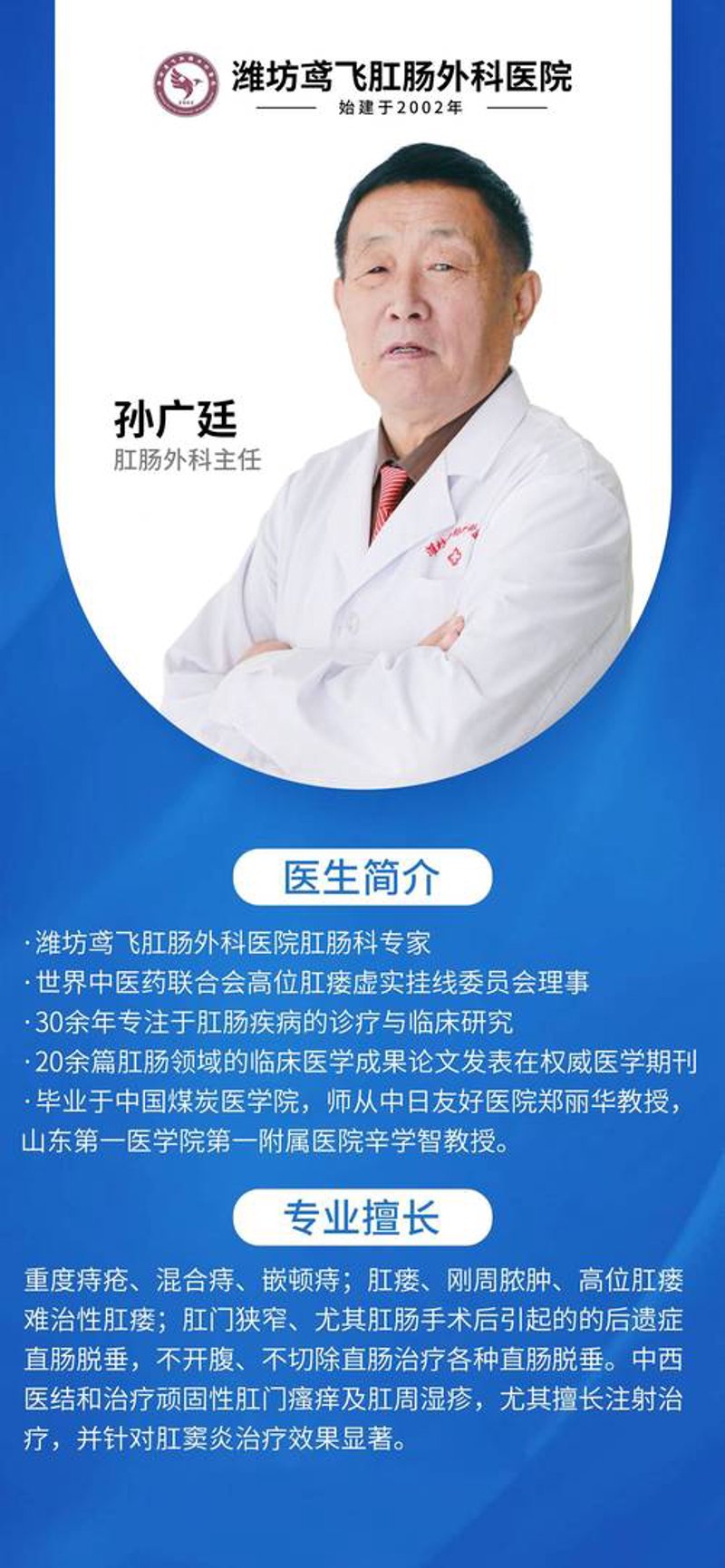 选择外科医院：一份详尽的选购指南