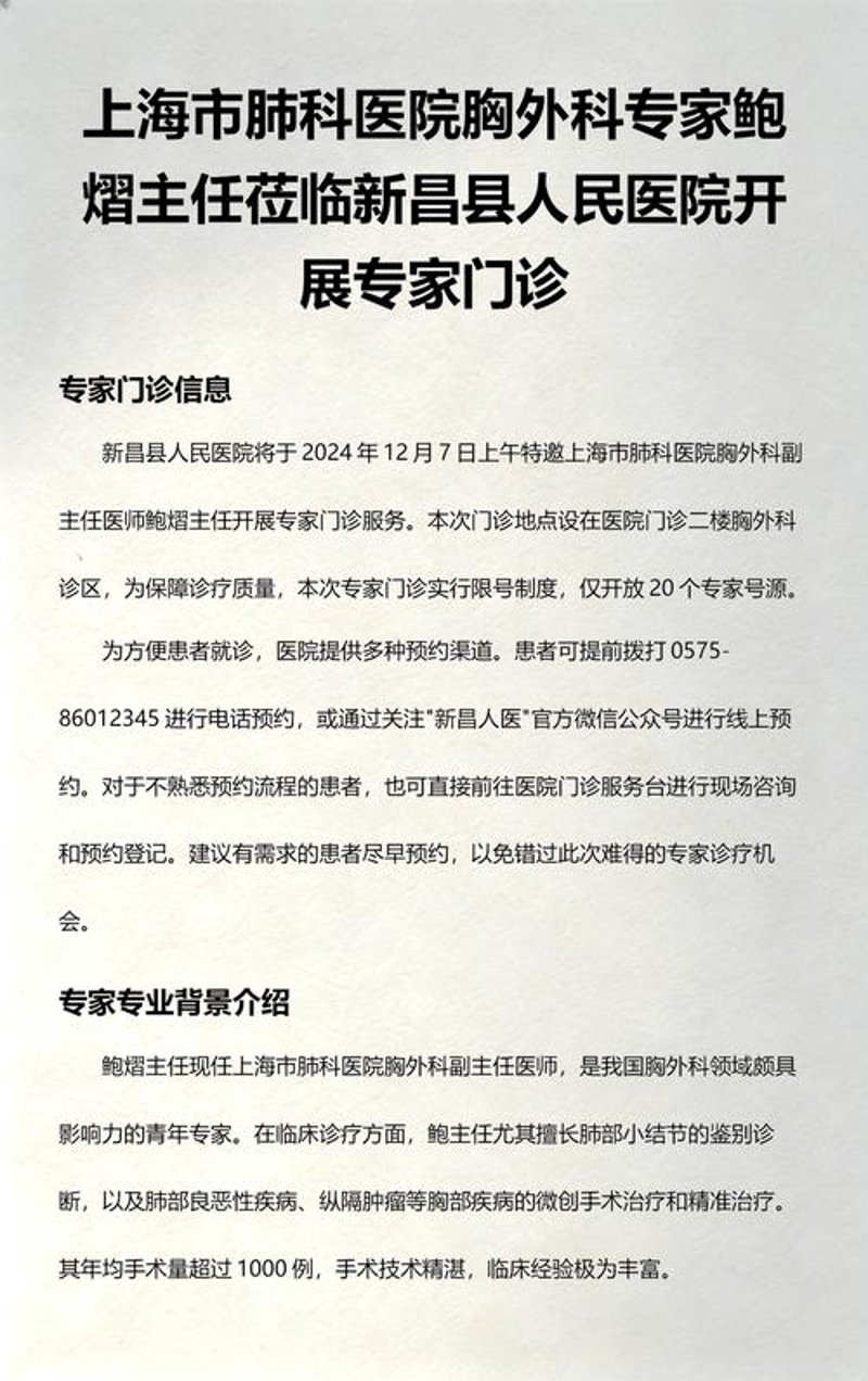 外科医疗领域的新浪潮与趋势解读：聚焦新东方外科医院的崛起