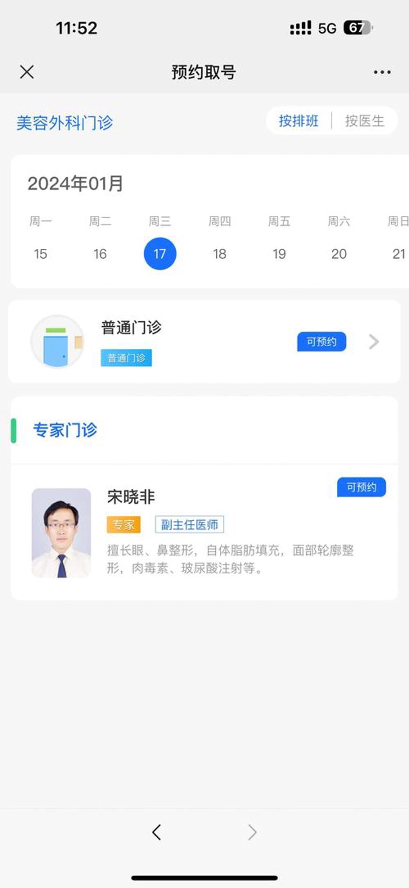 外科手术：精益求精的艺术