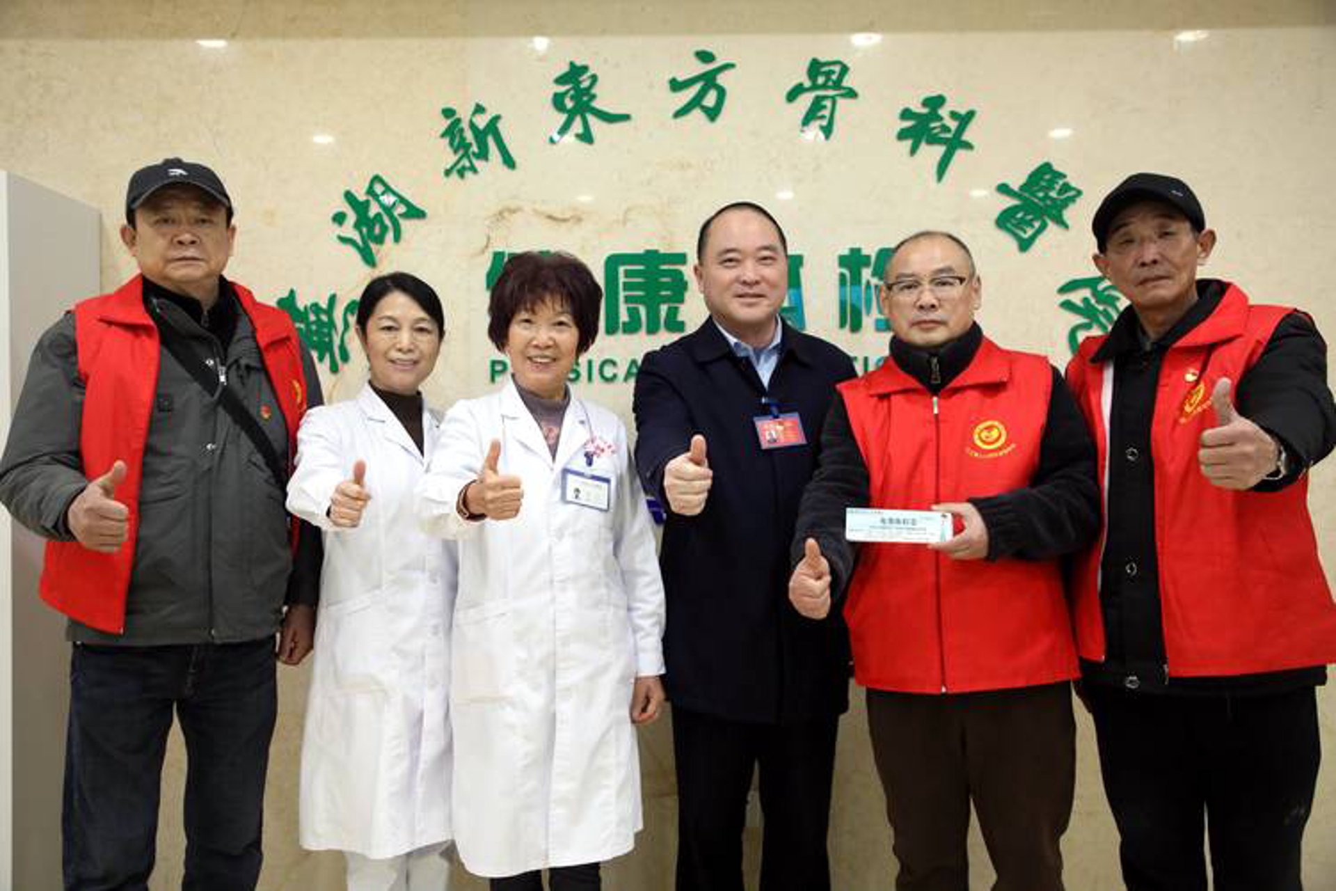 新东方外科医院