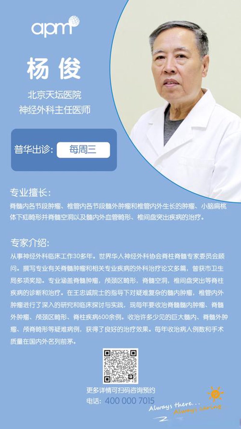 外科疾病咨询